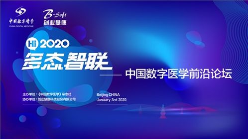 新技術賦能未來醫療，創業慧康多態智聯產品引領智慧醫院升級